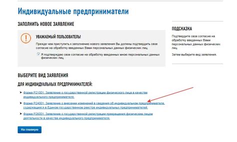 Как добавить ОКВЭД для индивидуальных предпринимателей
