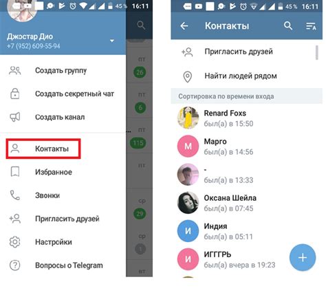Как добавить адрес страницы в Телеграмме в контакты
