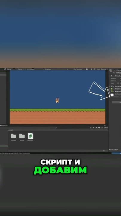 Как добавить анимацию бега к персонажу