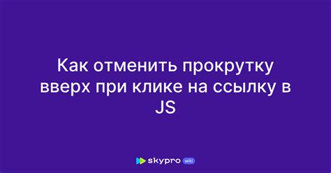 Как добавить анимацию при клике на ссылку