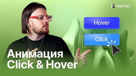 Как добавить анимацию при наведении на ссылку