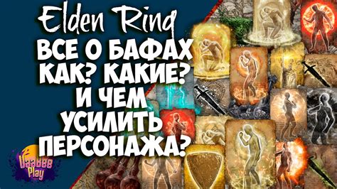 Как добавить бафы в кит