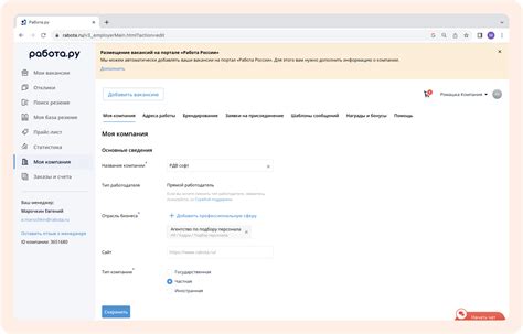 Как добавить вакансию на ХХ ру
