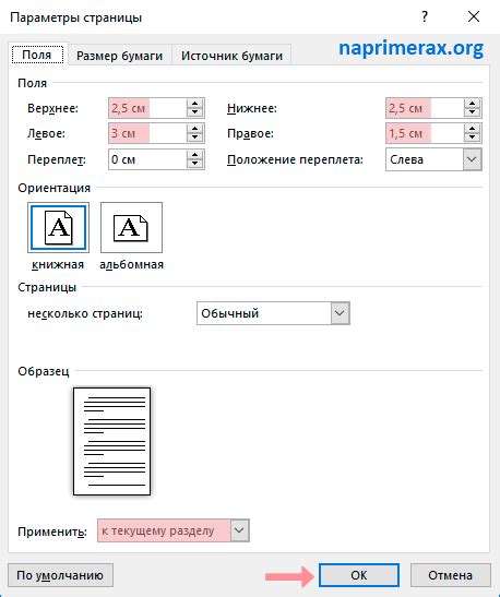 Как добавить и настроить поля в созданной таблице