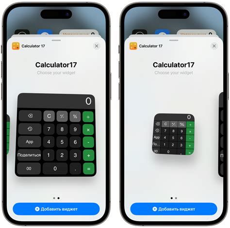 Как добавить калькулятор в виджеты на Xiaomi