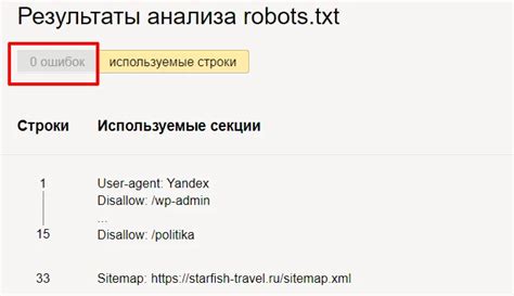 Как добавить карту сайта в файл robots.txt