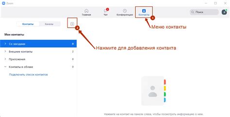 Как добавить контакты в список эффективно