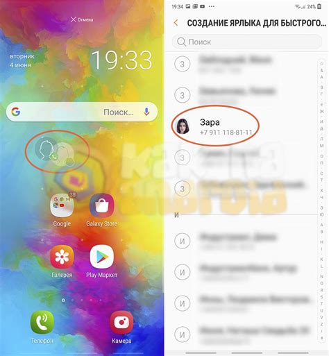 Как добавить контакт в список избранных на Samsung