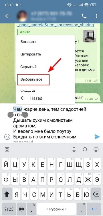 Как добавить курсив в имени пользователя WhatsApp