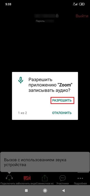 Как добавить мемы в микрофон Дискорд