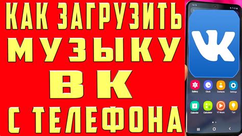 Как добавить музыку