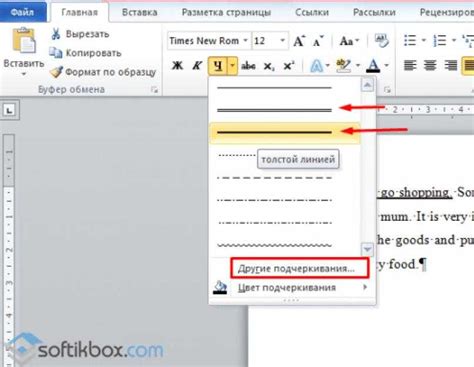 Как добавить нижнюю линию к заголовку в Word