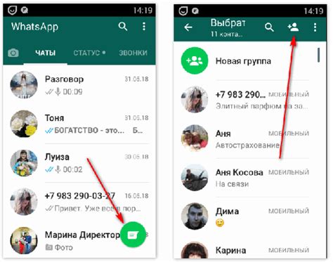 Как добавить новый номер телефона в WhatsApp на Андроид