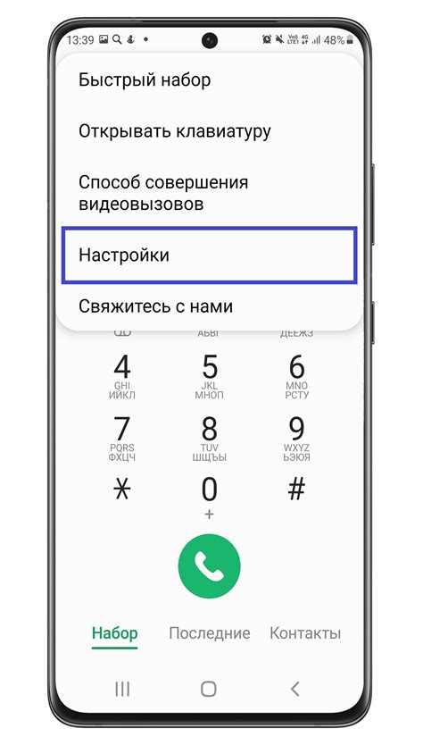 Как добавить номер в черный список
