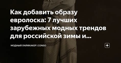 Как добавить особенности гундыра образу