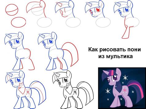 Как добавить особенности пони на рисунке