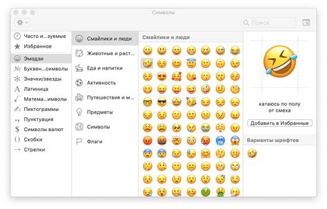 Как добавить смайлики в Meizu