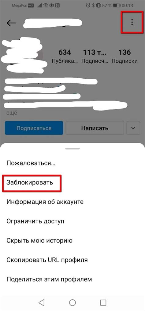 Как добавить сообщения в черный список в Telegram
