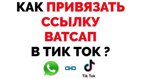 Как добавить ссылку на Ватсап в YouTube