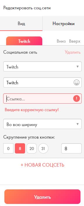 Как добавить ссылку на донат в верхнее меню на Ютубе