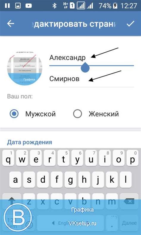 Как добавить ссылку на фамилию в VK
