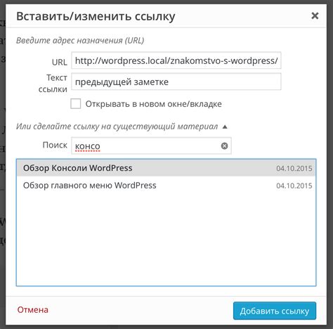 Как добавить тему и текст сообщения в ссылку