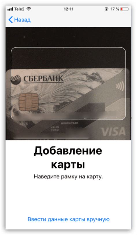 Как добавить тройку в Wallet на Android: пошаговая инструкция