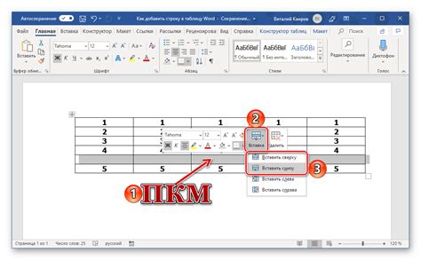 Как добавить умлаут в Word