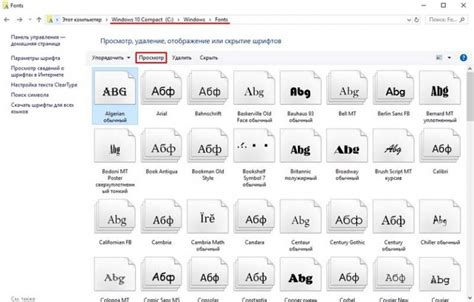 Как добавить шрифты в Word 2007