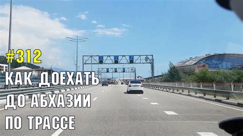 Как доехать до железнодорожного вокзала Адлера