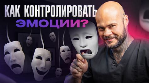 Как достичь гармонии и контроля над своими эмоциями