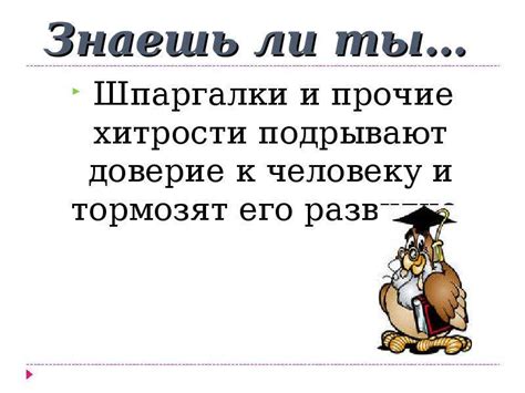 Как достичь успеха в учебе: 10 эффективных советов