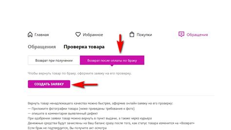Как забрать товар с Вайлдберриз: подробная инструкция