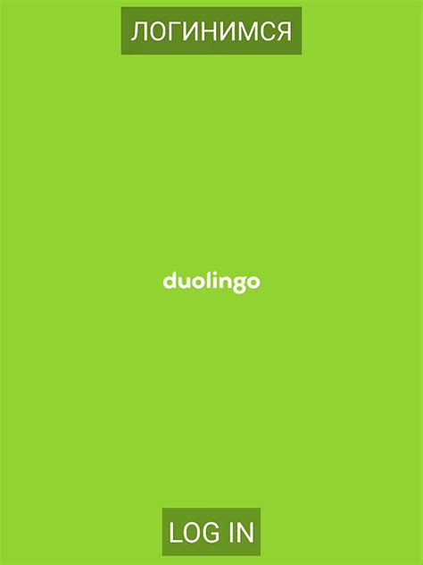 Как загрузить аватар в Duolingo