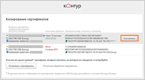 Как загрузить сертификат с Рутокена на компьютер