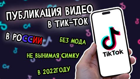 Как загрузить собственные композиции в Тик Ток