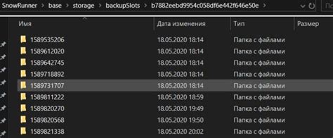 Как загрузить сохранение