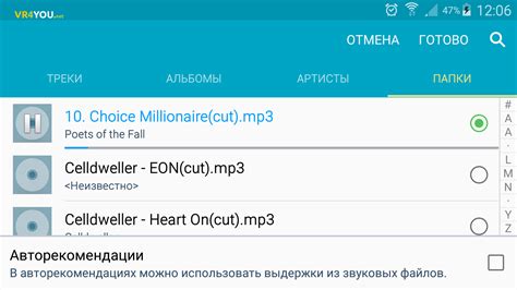 Как задать мелодию звонка на Android
