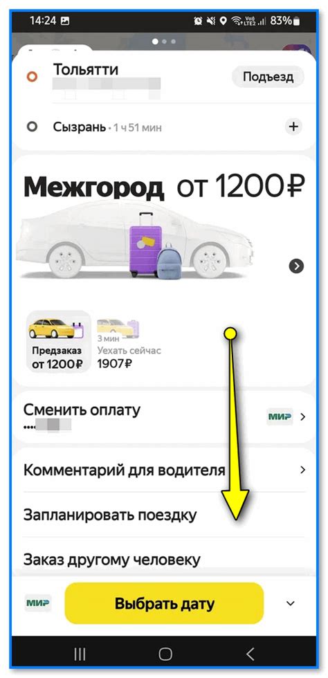 Как заказать доставку Яндекс Такси домой: