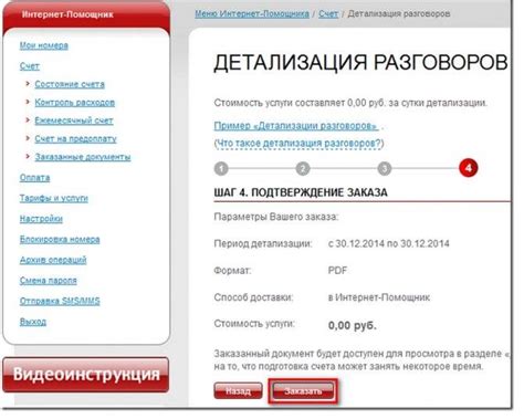 Как заказать распечатку звонков Мегафон онлайн