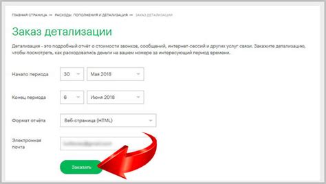 Как заказать распечатку звонков Мегафон через контактный центр