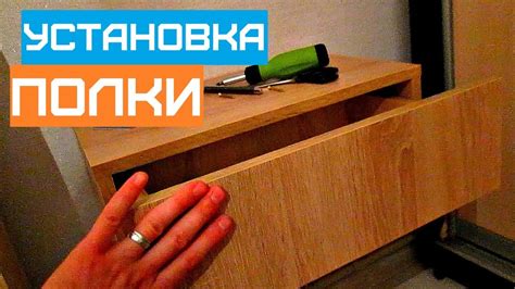 Как закрепить полку на гипсокартоне