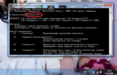 Как закрыть диспетчер задач через командную строку