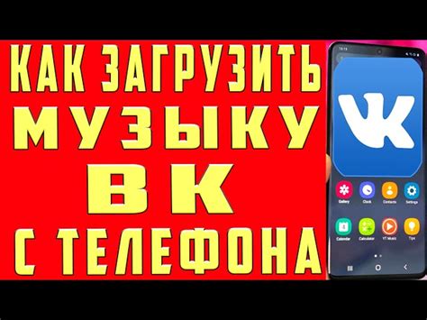 Как записывать аудио с помощью ВКонтакте