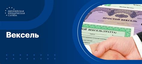 Как заполнить вексель