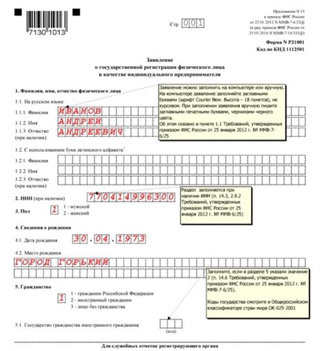Как заполнить заявление онлайн