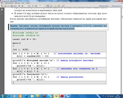 Как заполнить массив в C# случайными числами