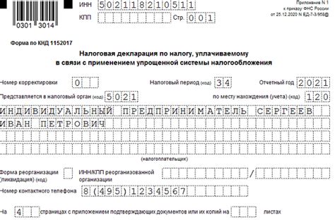 Как заполнить нулевые отчеты для ИП без работников