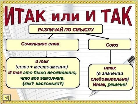 Как запомнить, как пишется слово внимательный