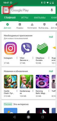 Как запретить автоматическое обновление Play Market на Xiaomi Redmi